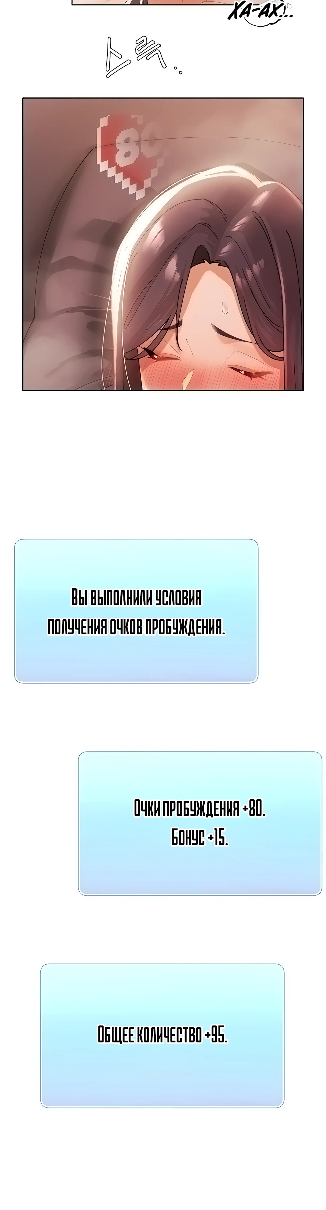 Протагонист становится сильнее, когда трахает охотниц. Глава 4. Слайд 38