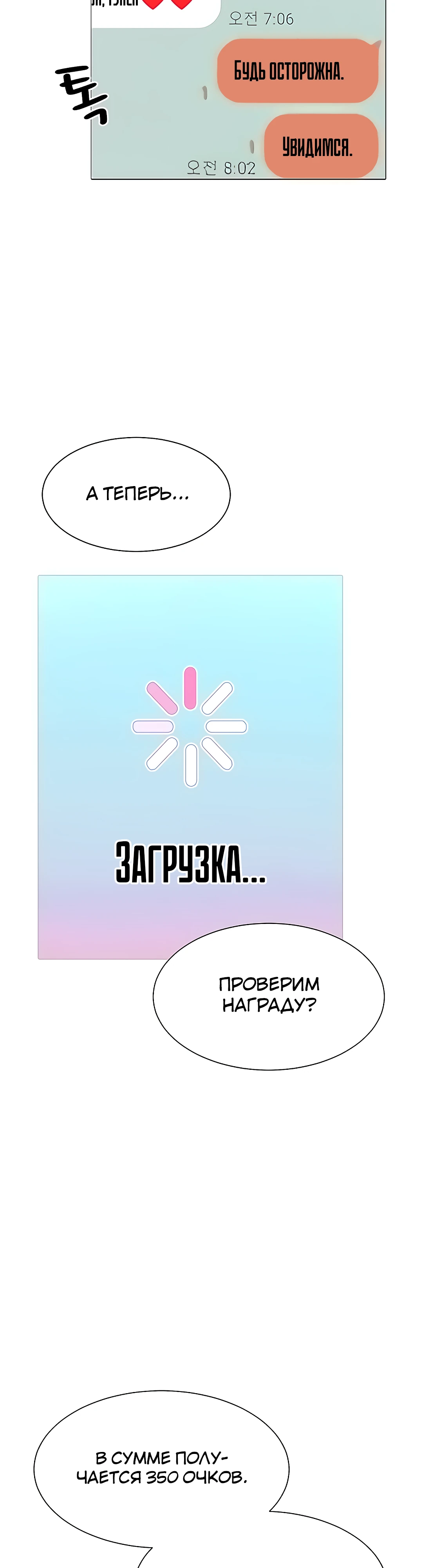 Протагонист становится сильнее, когда трахает охотниц. Глава 4. Слайд 48