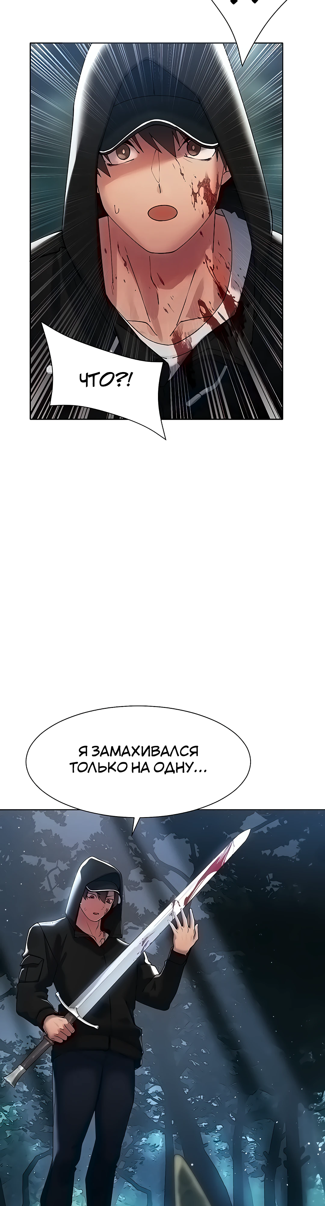 Протагонист становится сильнее, когда трахает охотниц. Глава 5. Слайд 36