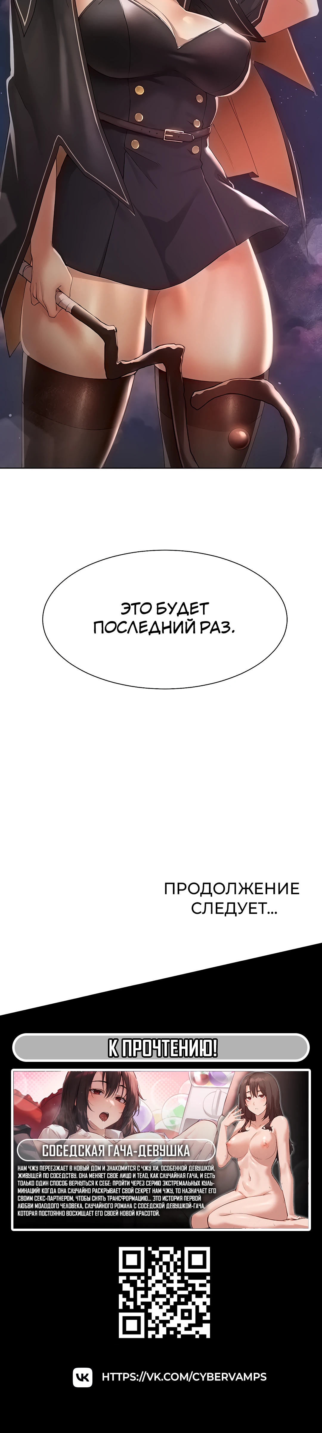 Протагонист становится сильнее, когда трахает охотниц. Глава 5. Слайд 51