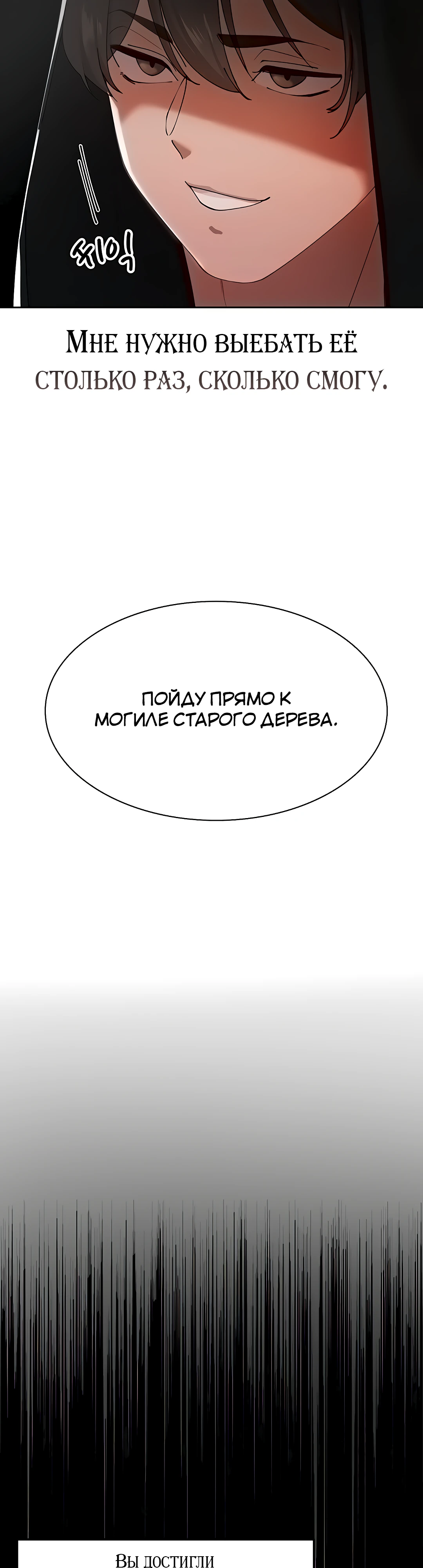 Протагонист становится сильнее, когда трахает охотниц. Глава 6. Слайд 13