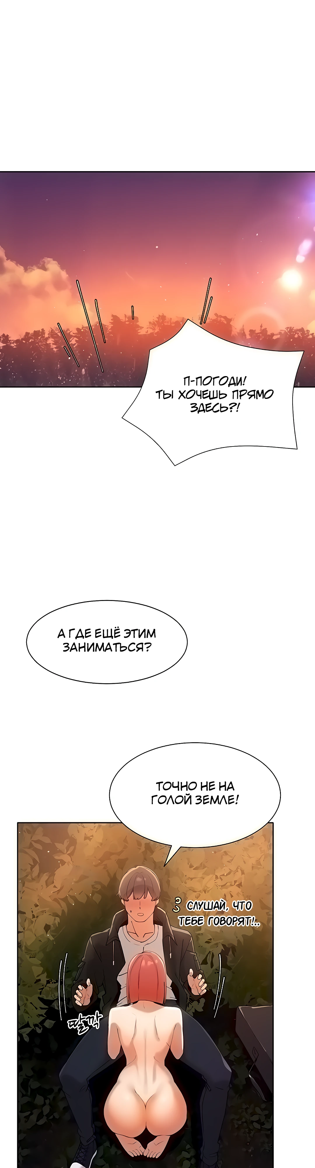 Протагонист становится сильнее, когда трахает охотниц. Глава 7. Слайд 14