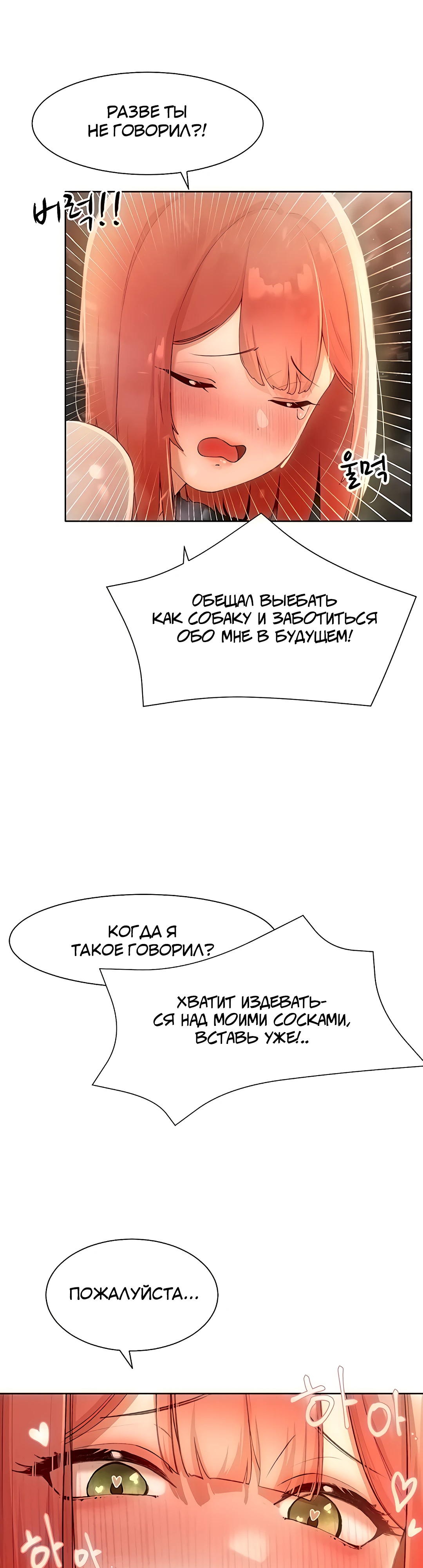 Протагонист становится сильнее, когда трахает охотниц. Глава 8. Слайд 3