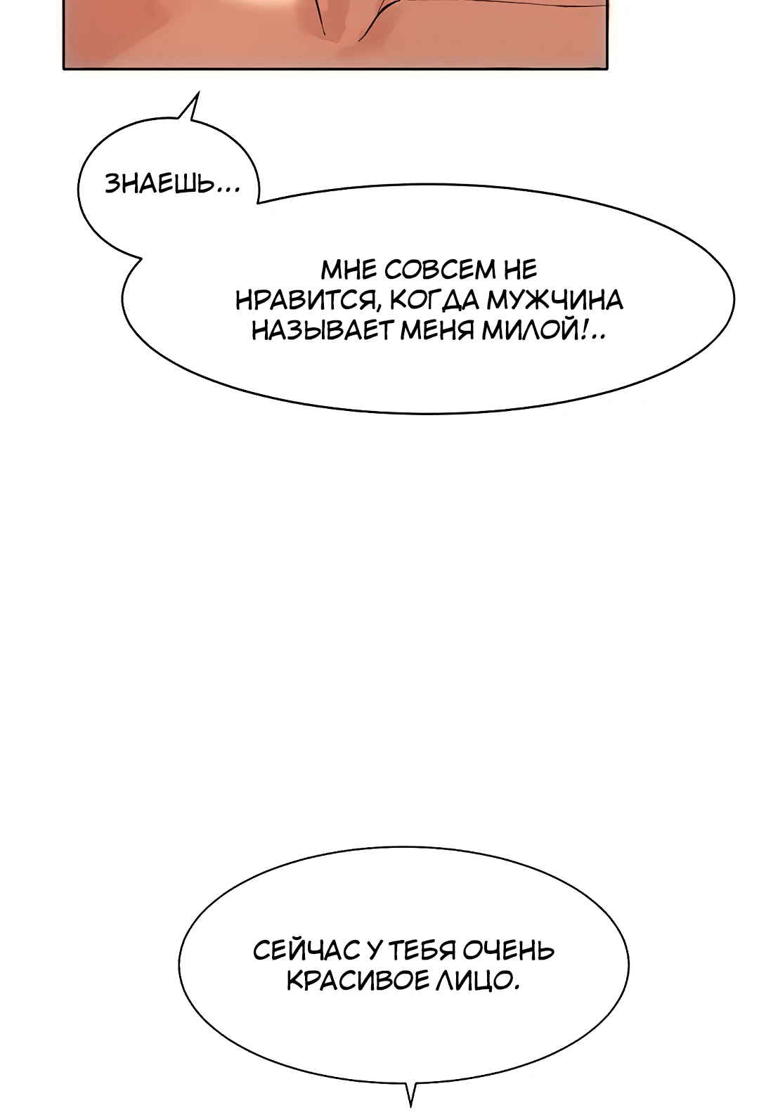 Протагонист становится сильнее, когда трахает охотниц. Глава 8. Слайд 31