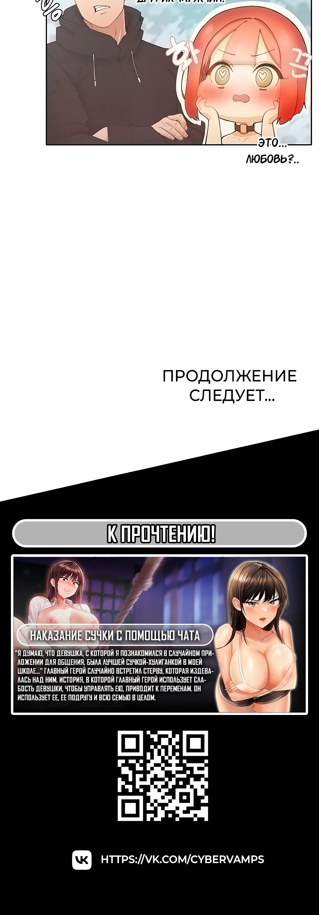 Протагонист становится сильнее, когда трахает охотниц. Глава 10. Слайд 41