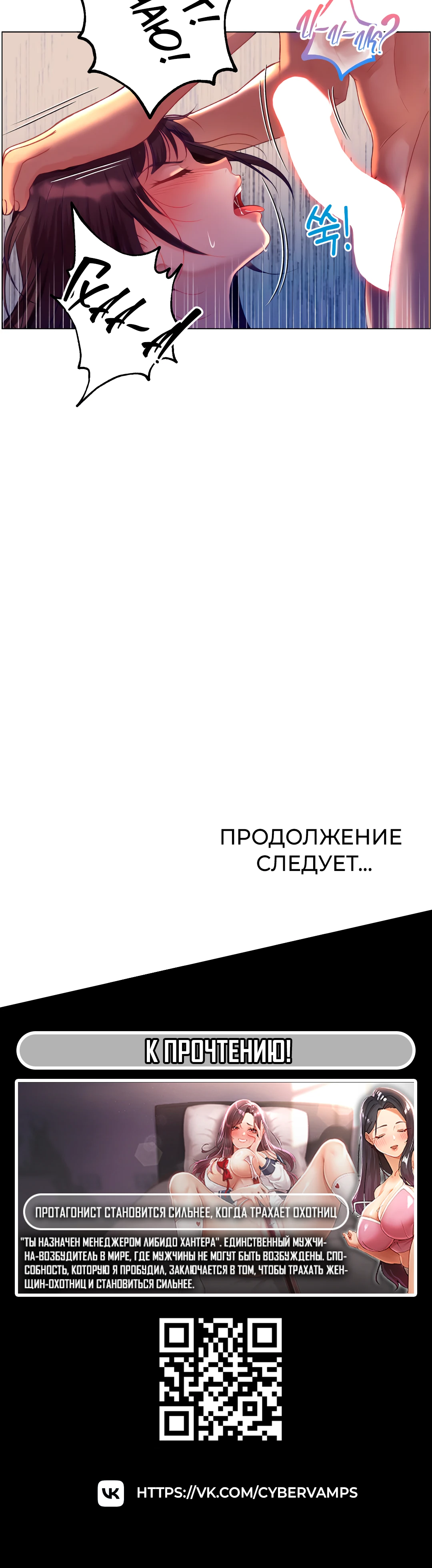 Одержимость? Нет - Нет. Любовь? Да - Да!. Глава 3. Слайд 28