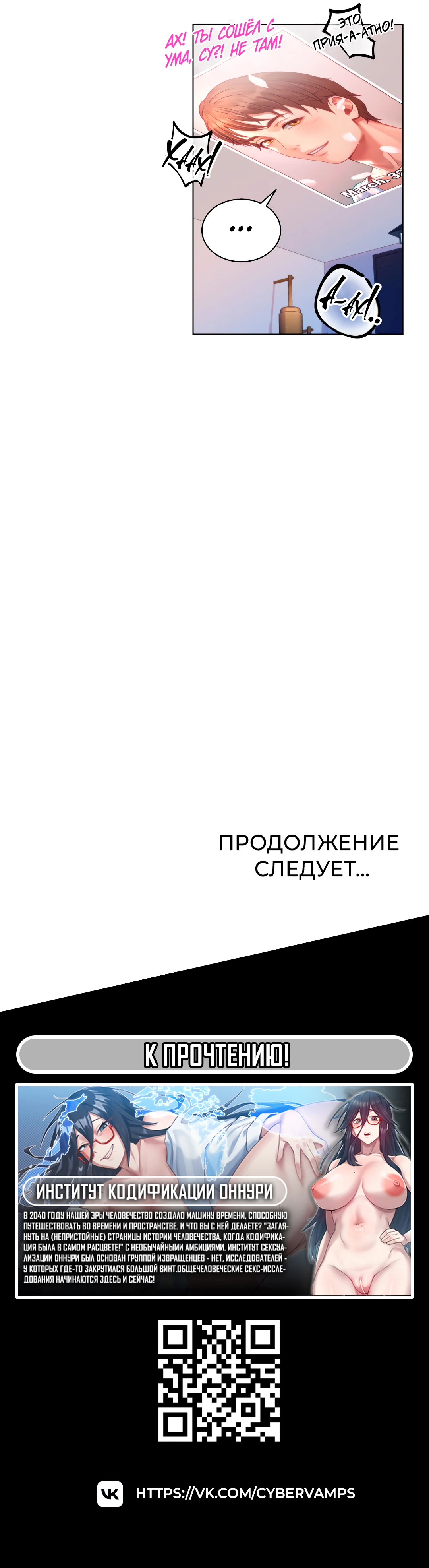 Одержимость? Нет - Нет. Любовь? Да - Да!. Глава 4. Слайд 26