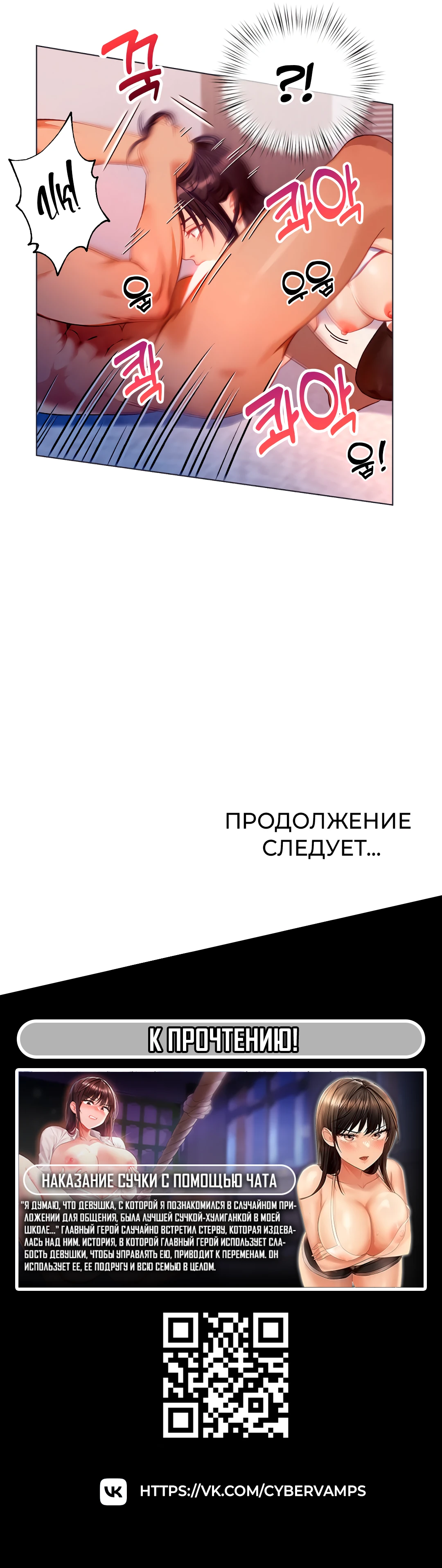 Одержимость? Нет - Нет. Любовь? Да - Да!. Глава 7. Слайд 22