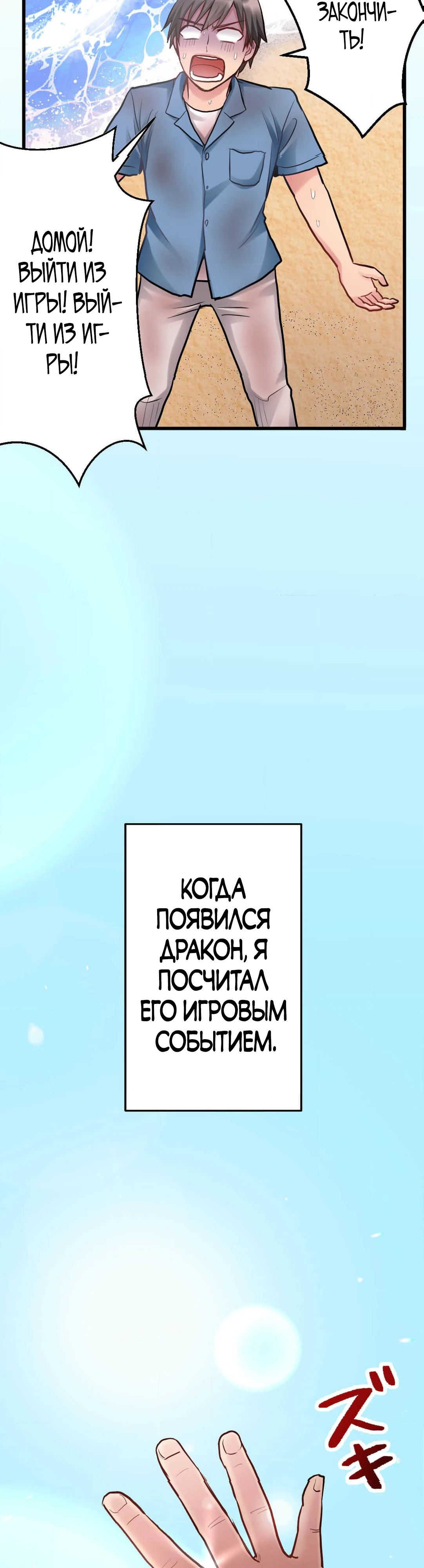 Жизнь в другом мире начинается с необитаемого острова!. Глава 3. Слайд 4