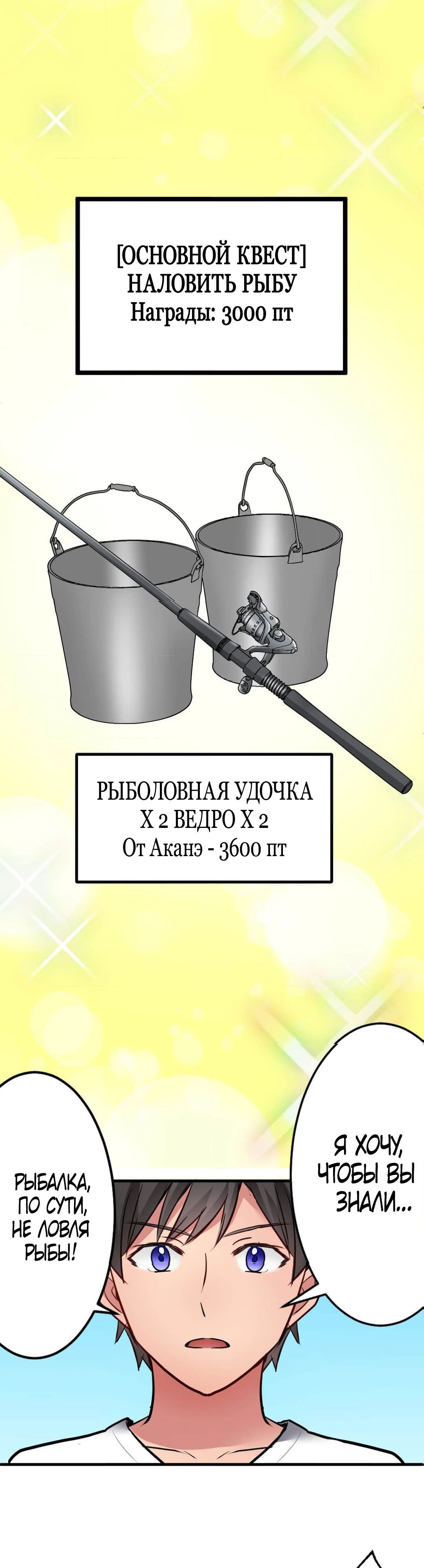 Жизнь в другом мире начинается с необитаемого острова!. Глава 5. Слайд 16