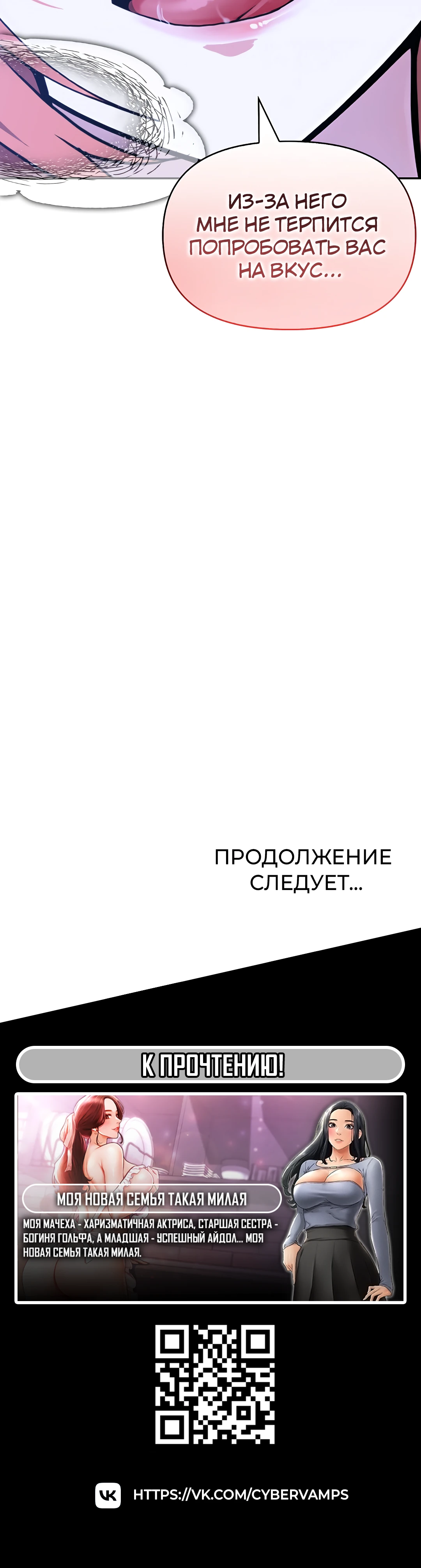 Командир рыцарей-драконов из другого мира. Глава 8. Слайд 38