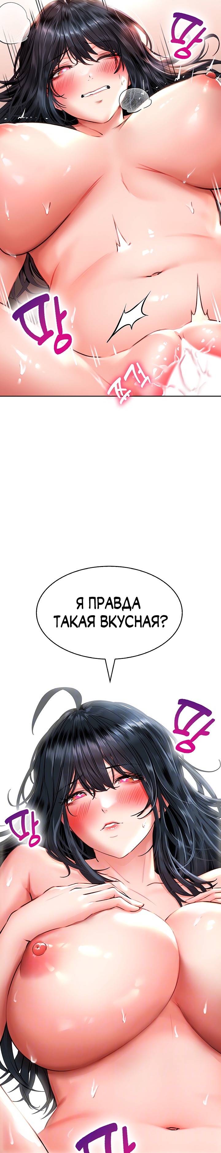 Береги попку ♡. Глава 15. Слайд 7