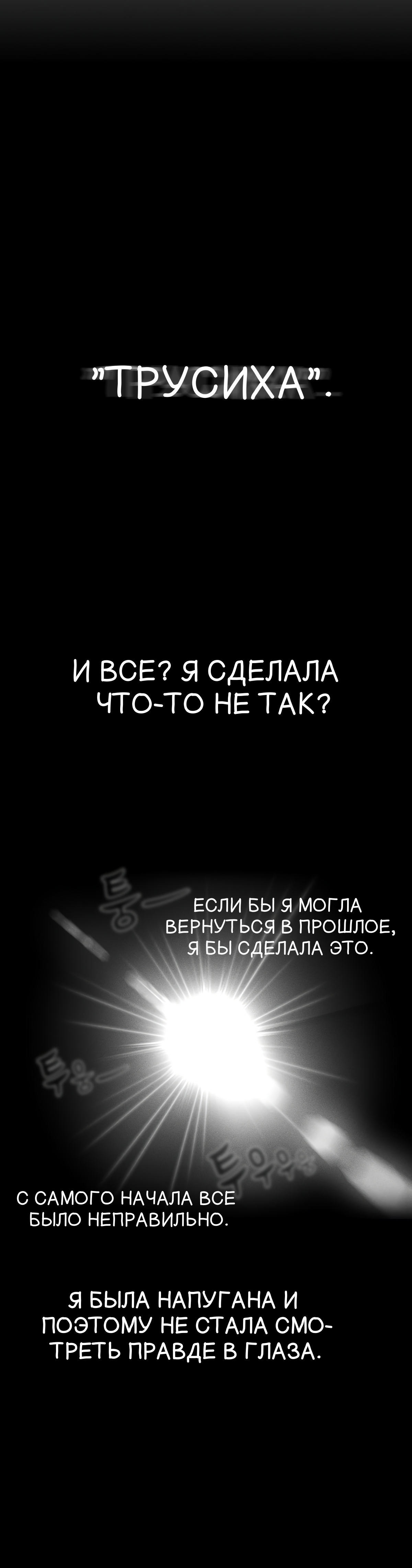 Частное обучение в эти тяжелые времена. Глава 71. Слайд 21