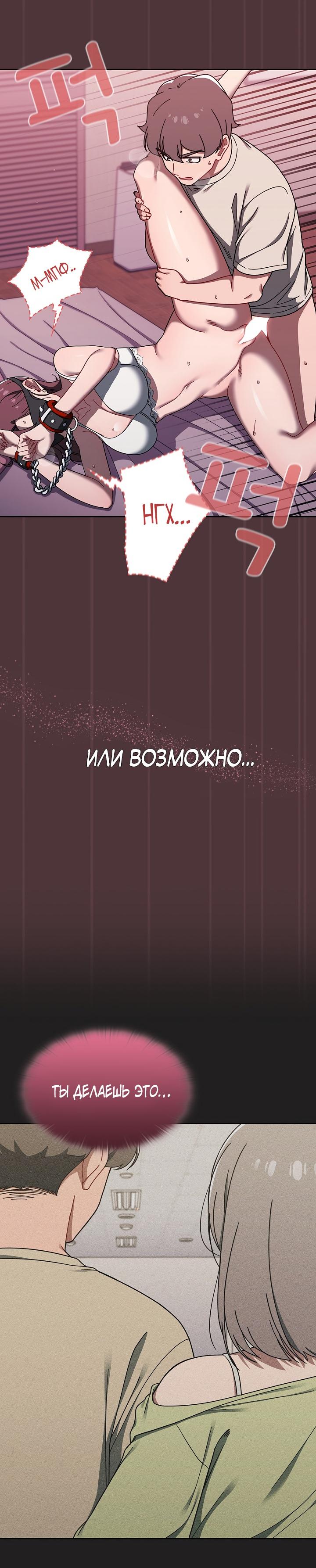 Включайся!. Глава 38. Слайд 8