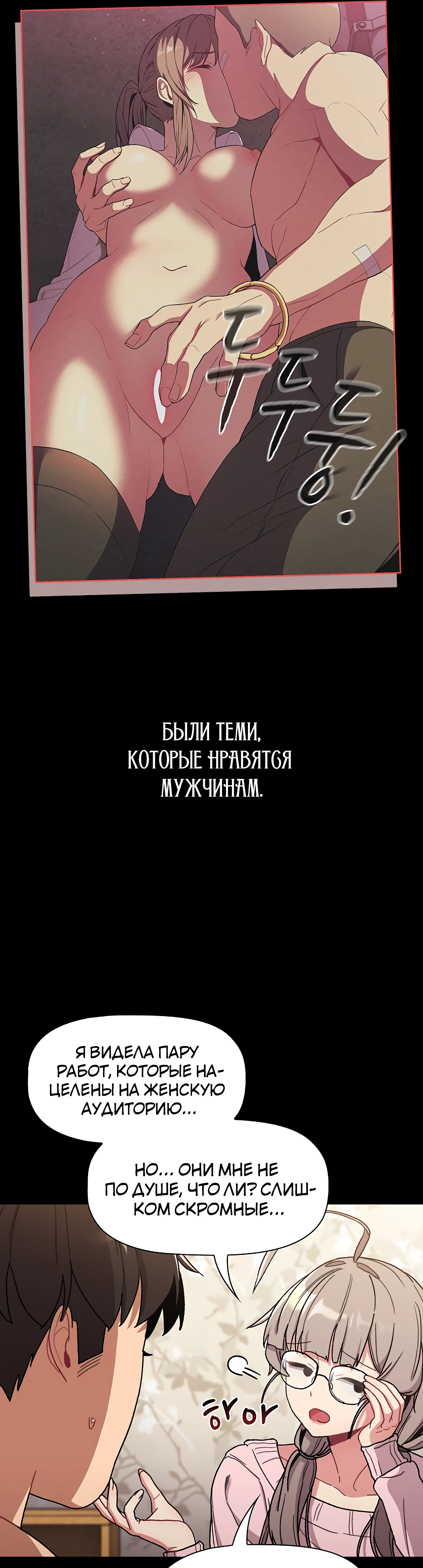 И что же ты будешь делать дальше?. Глава 76. Слайд 24