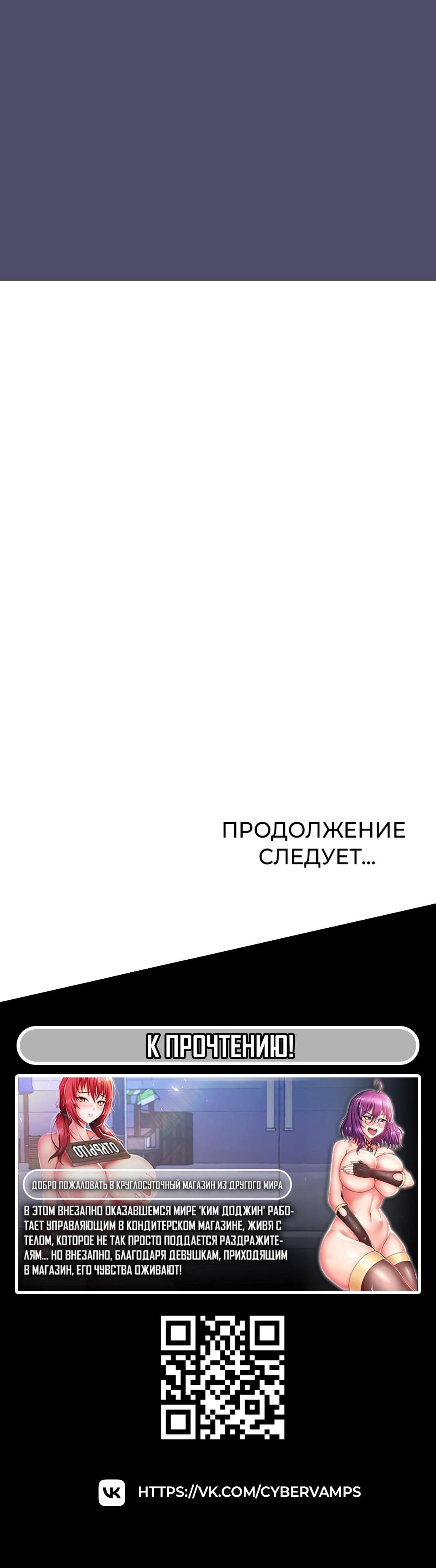 И что же ты будешь делать дальше?. Глава 79. Слайд 47