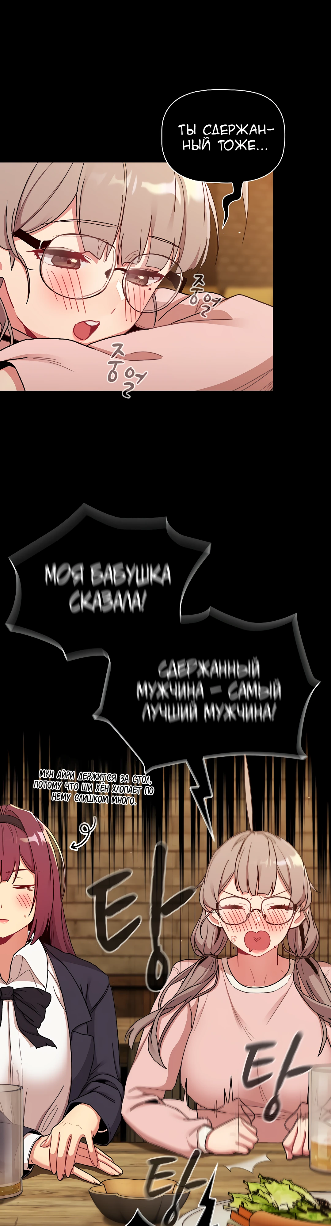 И что же ты будешь делать дальше?. Глава 85. Слайд 35