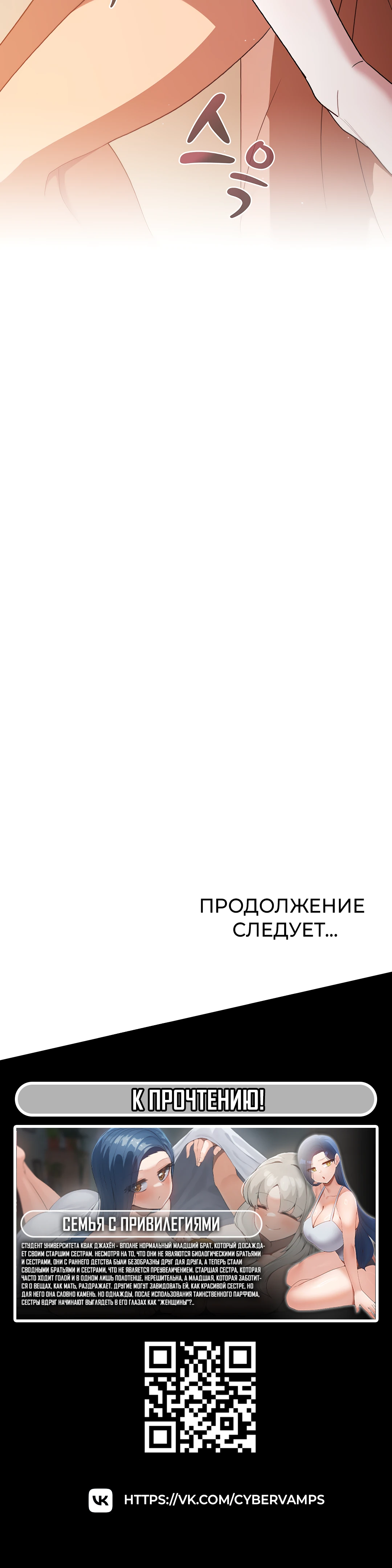 И что же ты будешь делать дальше?. Глава 86. Слайд 51