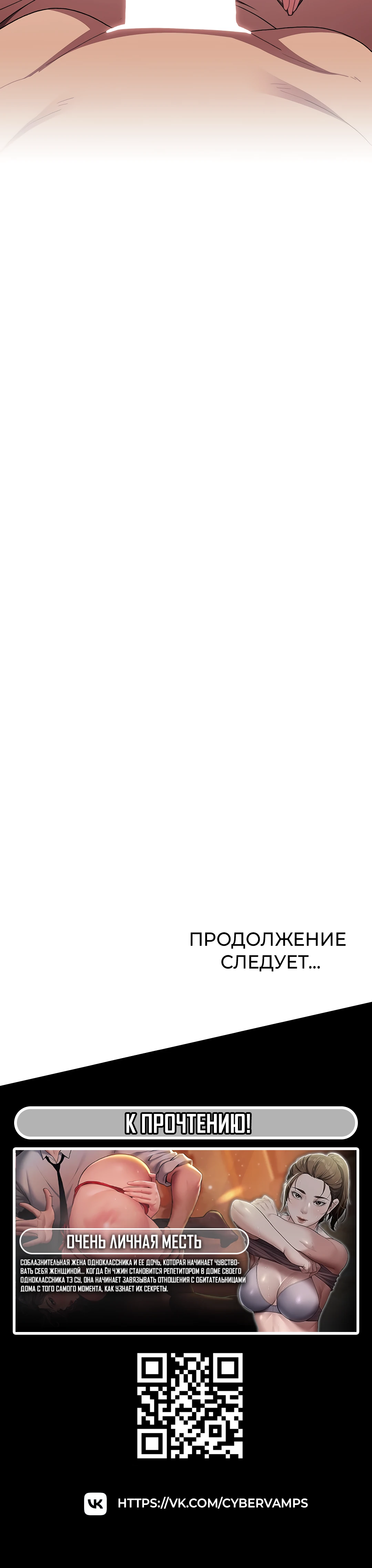 И что же ты будешь делать дальше?. Глава 87. Слайд 41