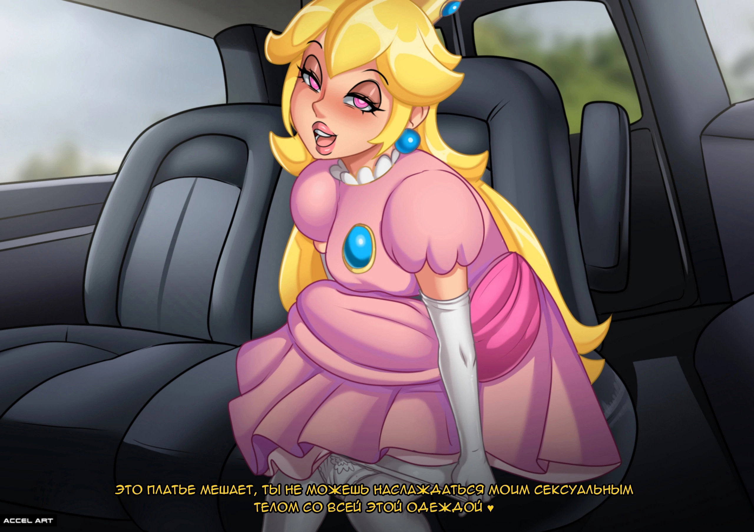 Вайфу в такси. 